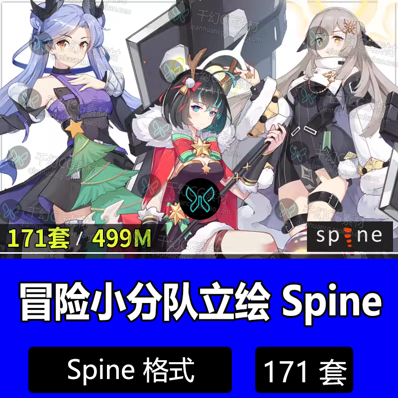 日韩角色立绘Spine动画源文件171个立绘动作2d骨骼切片游戏CG素材