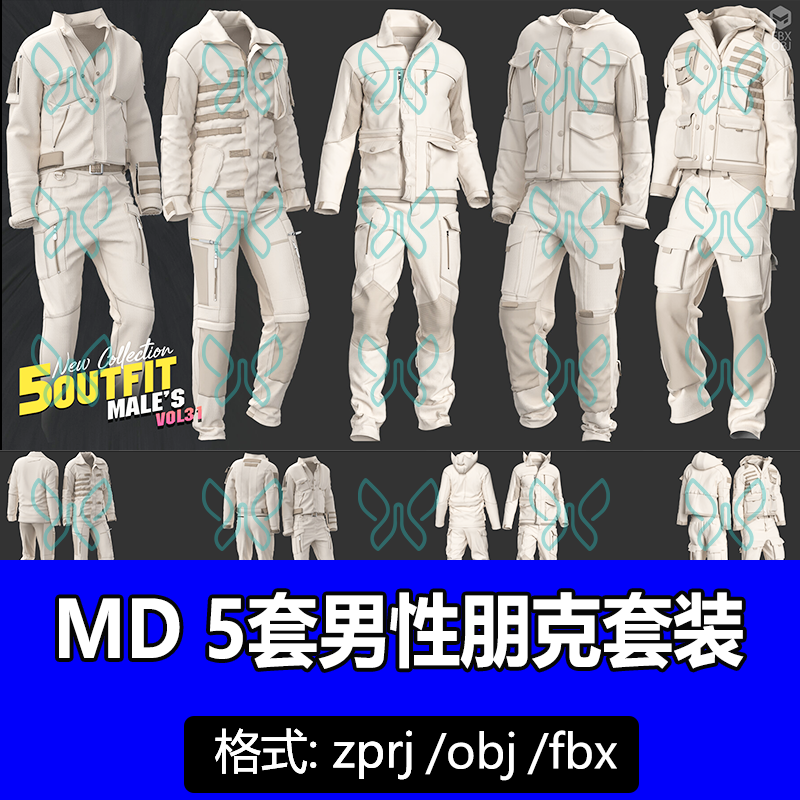 MD服装赛博朋克工装上衣长裤子CLO3D服装打板zprj工程板片3D模型