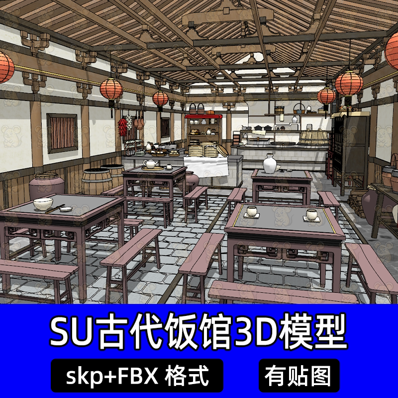 unity中式传统风格餐馆古代早市食肆饭馆厨房室内场景fbx素材SU