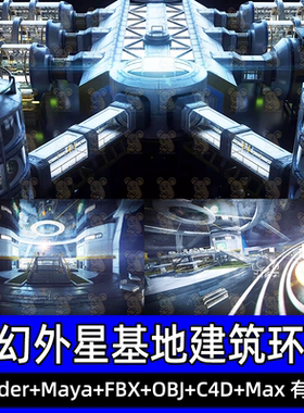 Blender科幻外星基地建筑环境资产场景fbx建模OBJ maya 3dmax c4d
