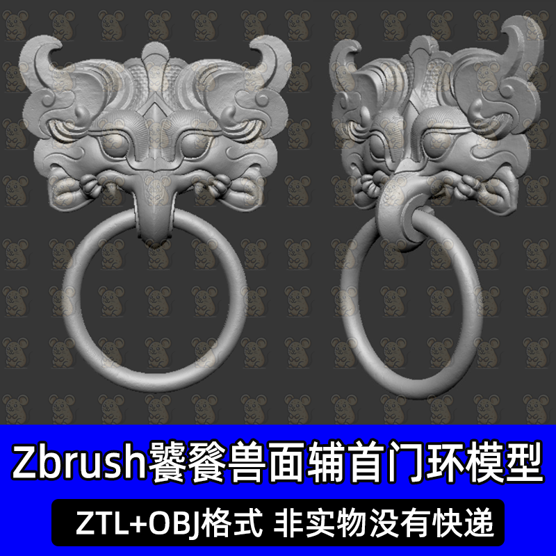 Zbrush写实古代饕餮神兽面辅首门环3D模型高模ZTL雕刻模型obj素材