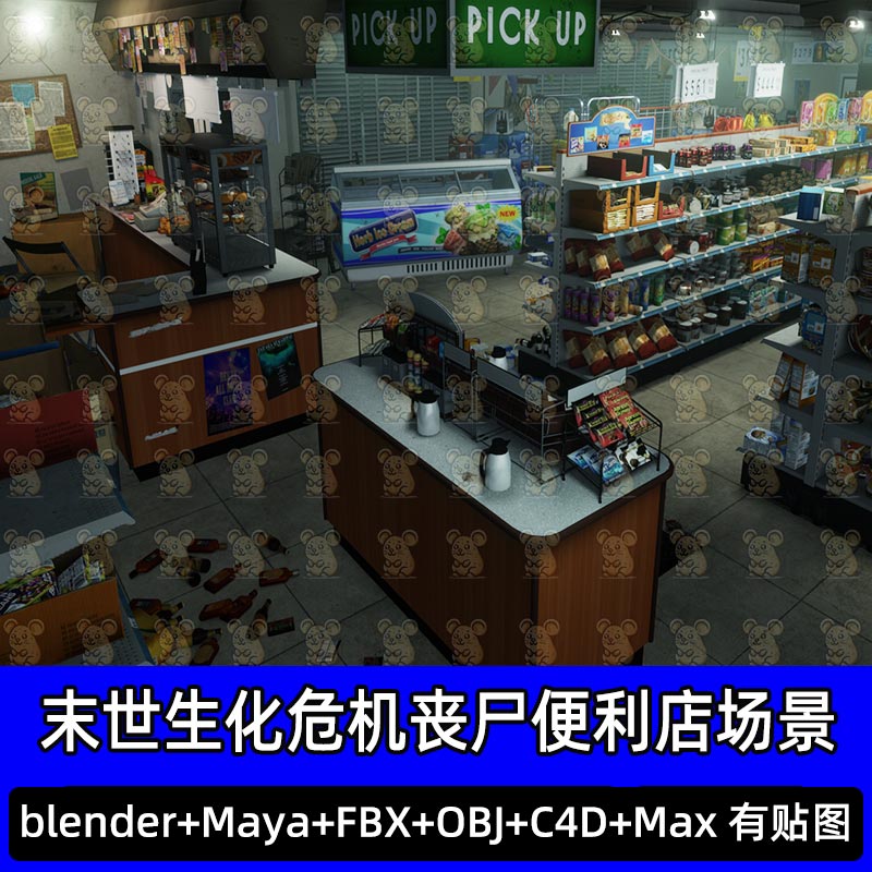 Blender末世生化丧尸危机美式便利店收银台货架3D模型FBX C4D MAX