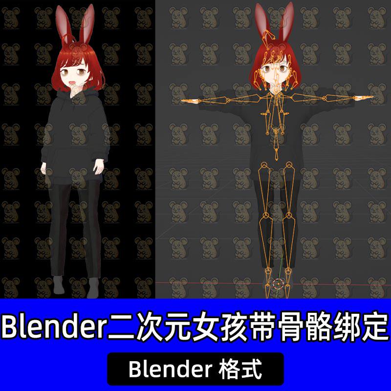 Blender二次元动漫兔子小女孩卡通人物带骨骼绑定3D模型服装头发