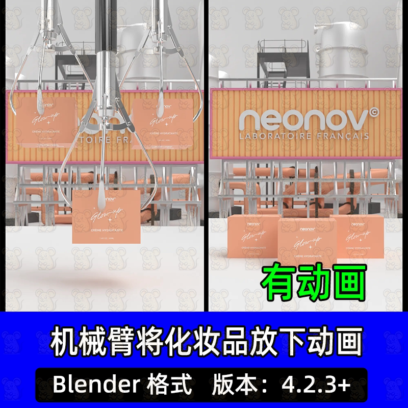 Blender工厂机械手臂把化妆品包装盒放在展示台上动画工程源文件
