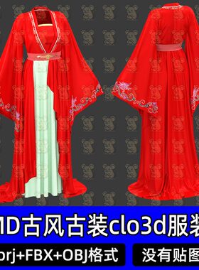 MD国风古代喜服古风汉服古装裙子obj服装打板文件3D模型CLO3D c4d