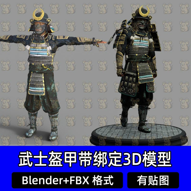 Blender写实日式武士鬼面颊当胴甲角色带绑定3D模型FBX c4d maya