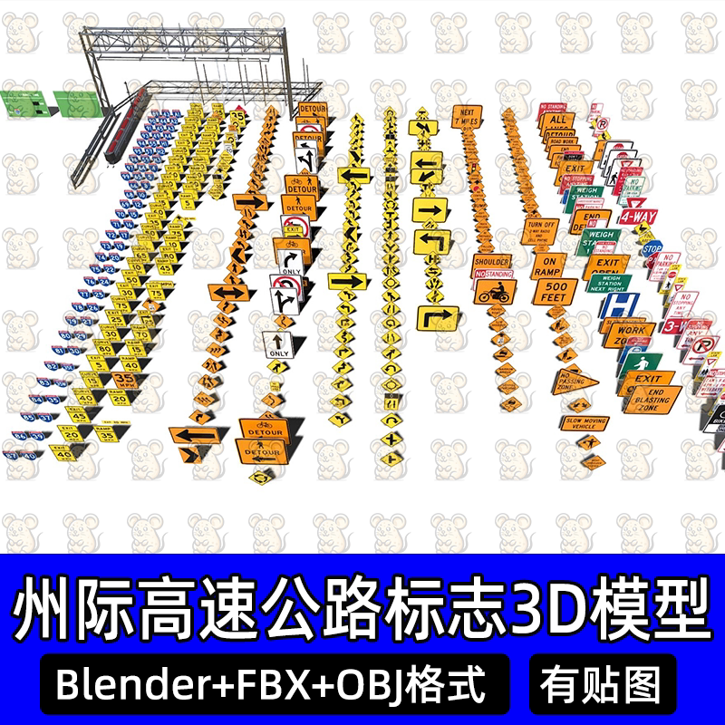 Blender c4d写实州际高速公路快速路标志3D模型FBX建模3dmax maya