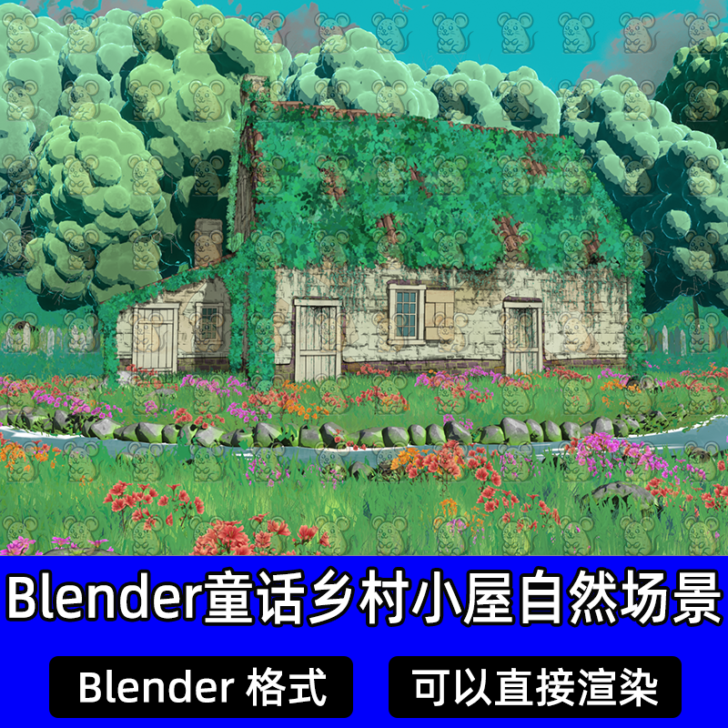 Blender三渲二童话森林小屋石屋绿草野花石头小溪自然场景3D模型