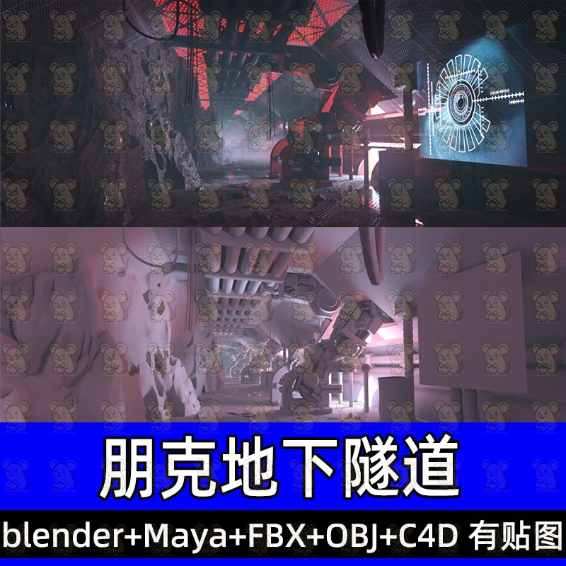 Blender赛博朋克地下洞穴隧道岩壁未来科技设备模型fbx c4d maya