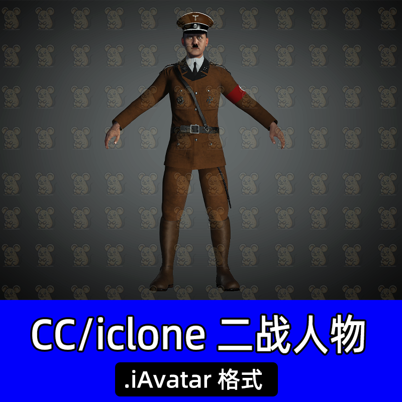 CC iclone二战将军元帅战士士兵欧洲人物男性人物含制服帽子靴子