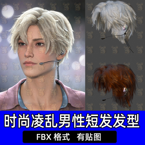 Blender写实时尚凌乱短发埃利亚斯碎发耳机3D模型FBX c4d maya