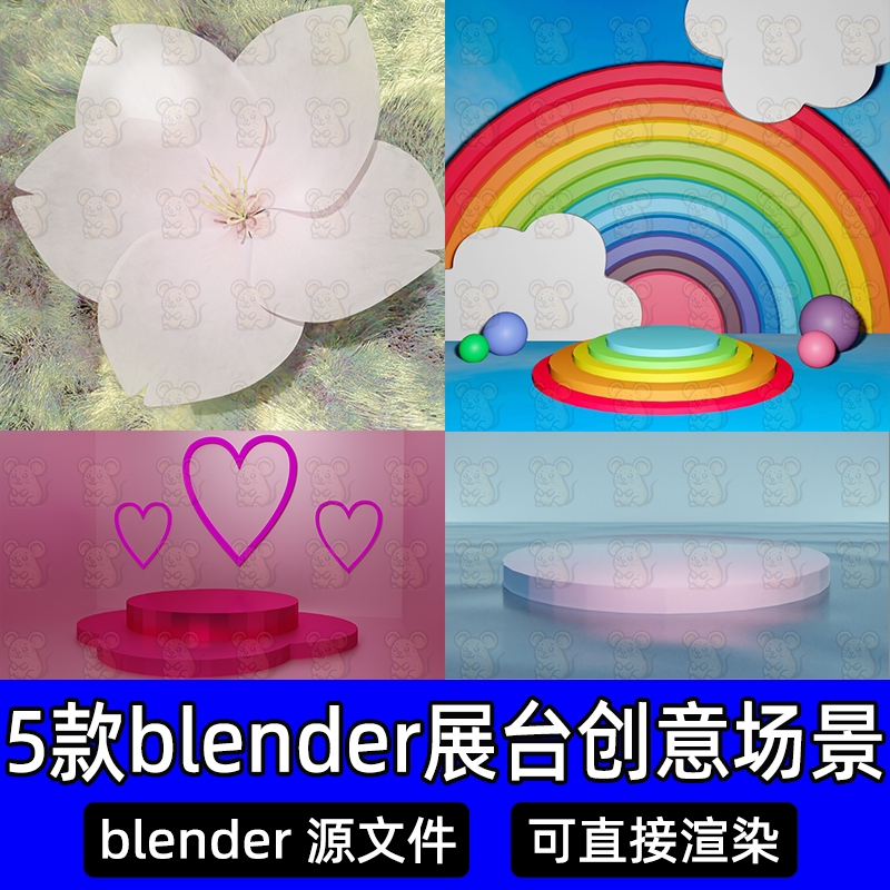 Blender电商展台樱花彩虹舞台泳池创意场景3D模型渲染工程源文件