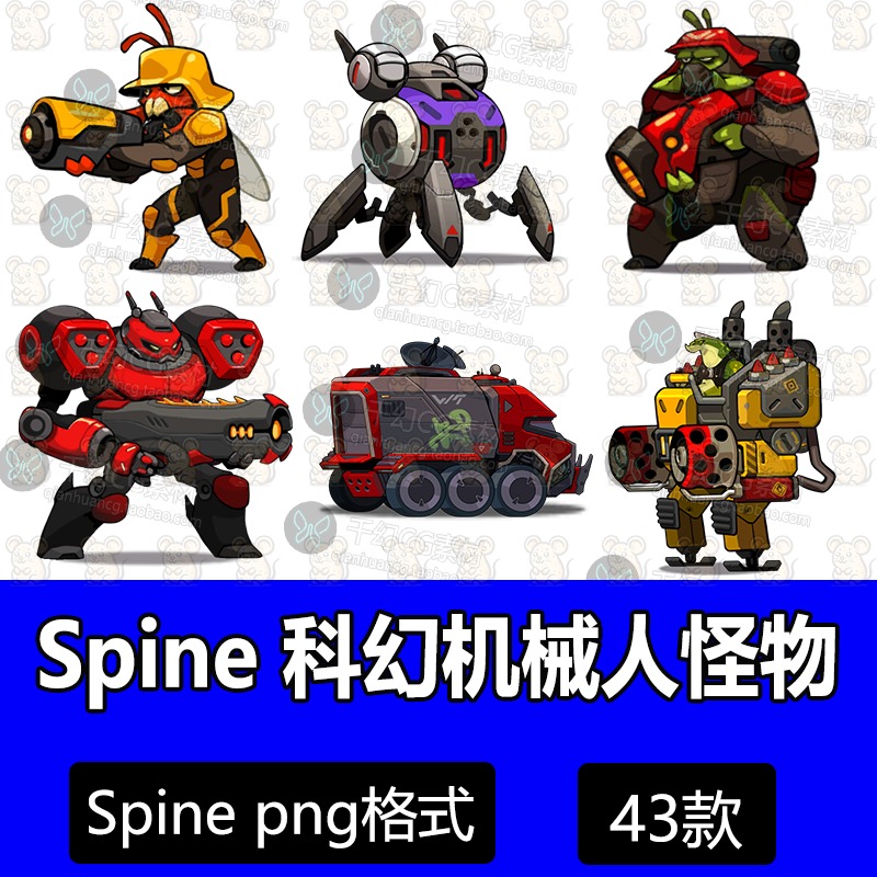 轰炸兄弟spine卡通科幻机械人物怪物 2d横版游戏切片骨骼动画素材