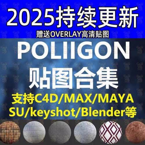 poliigon高清PBR贴图Blender/C4D/3DMAX/MAYA/SU室内材质纹理素材