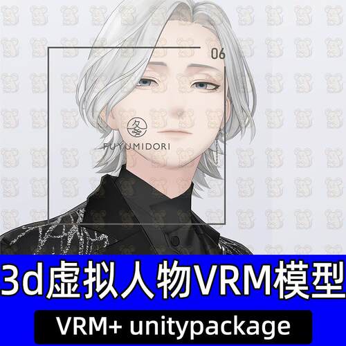 VRM男性直播模型/男生虚拟主播皮套/男虚拟主播/3D直播男