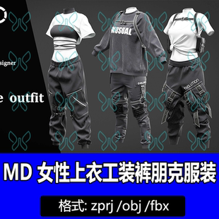 MD服装女性上衣运动裤工装裤子无袖T恤服装打板片zprj工程3D模型