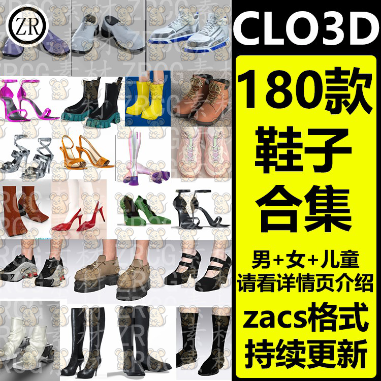 Clo3d鞋子男女休闲运动鞋皮鞋子高跟长筒靴鞋子打版源文件3D模型