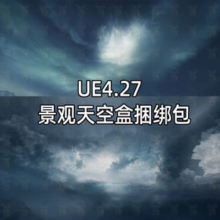 Bundle UE5 Skybox Elite Pack精英景观天空盒捆绑包 Landscapes