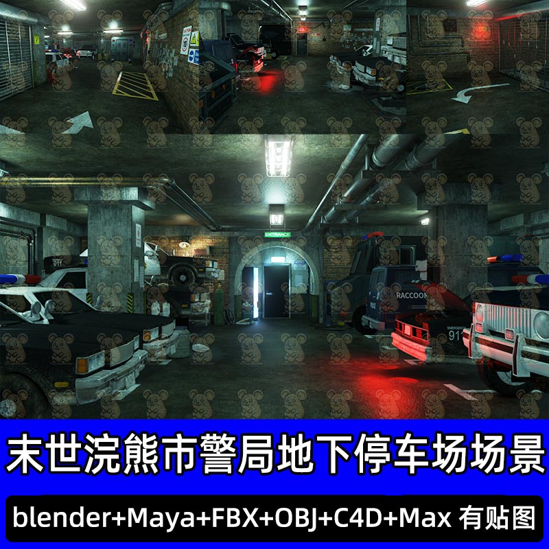 Blender末世生化危机浣熊市警察局地下停车场景3D模型FBX C4D MAX
