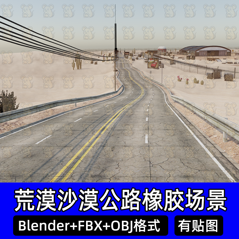 Blender 3Dmax西部荒漠沙漠高速公路橡胶场景3D模型FBX/obj/c4d