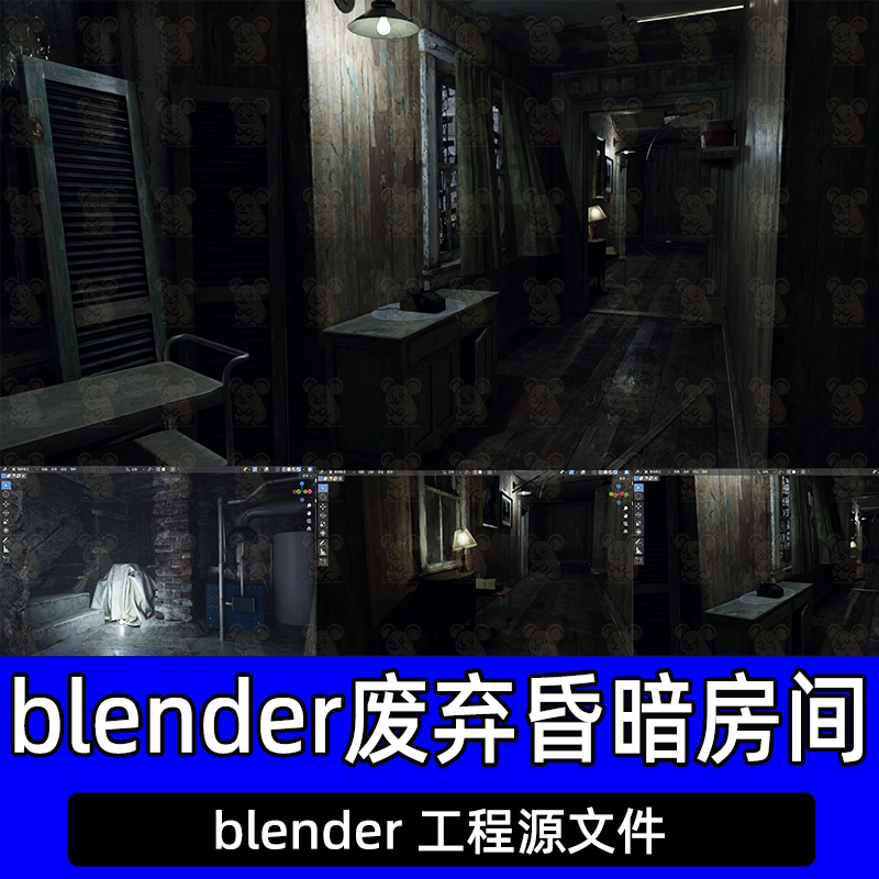 blender破旧复古恐怖鬼屋厕所洗手间走廊地下室场景模型阴森