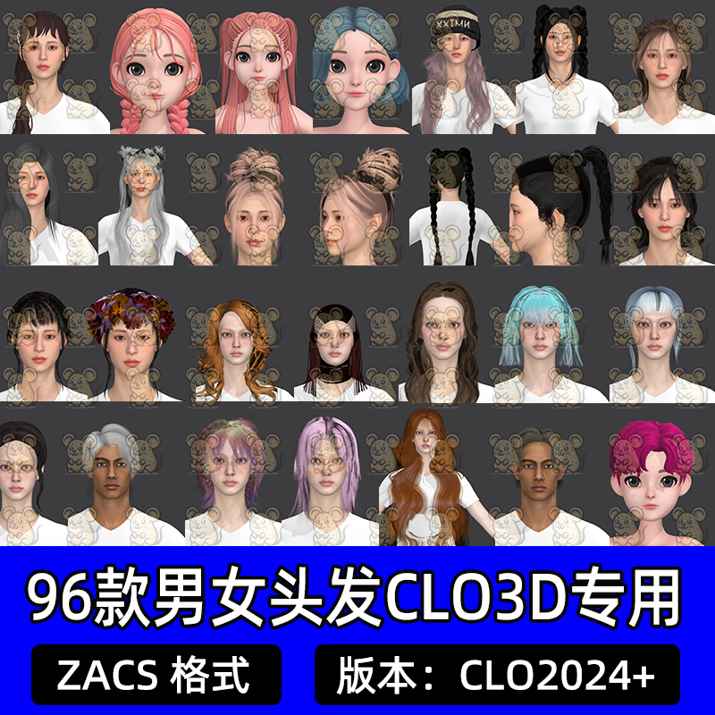 96款男女头发儿童发型长发卷发时尚短发3D模型CLO3D专用ZACS格式