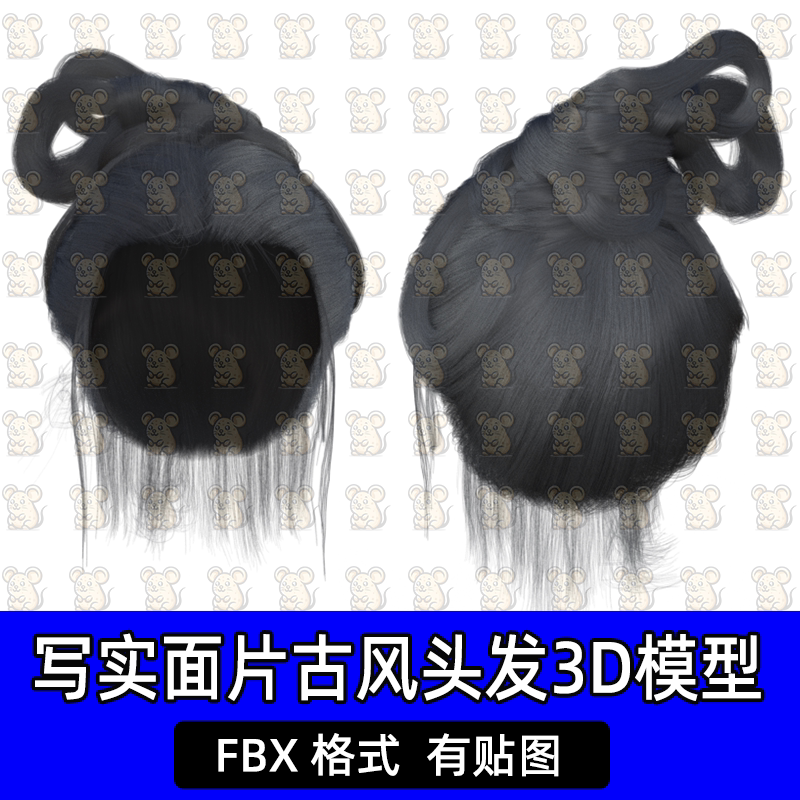 Blende次世代写实插片毛发Maya古风仙子发髻头发3D模型FBX建模c4d