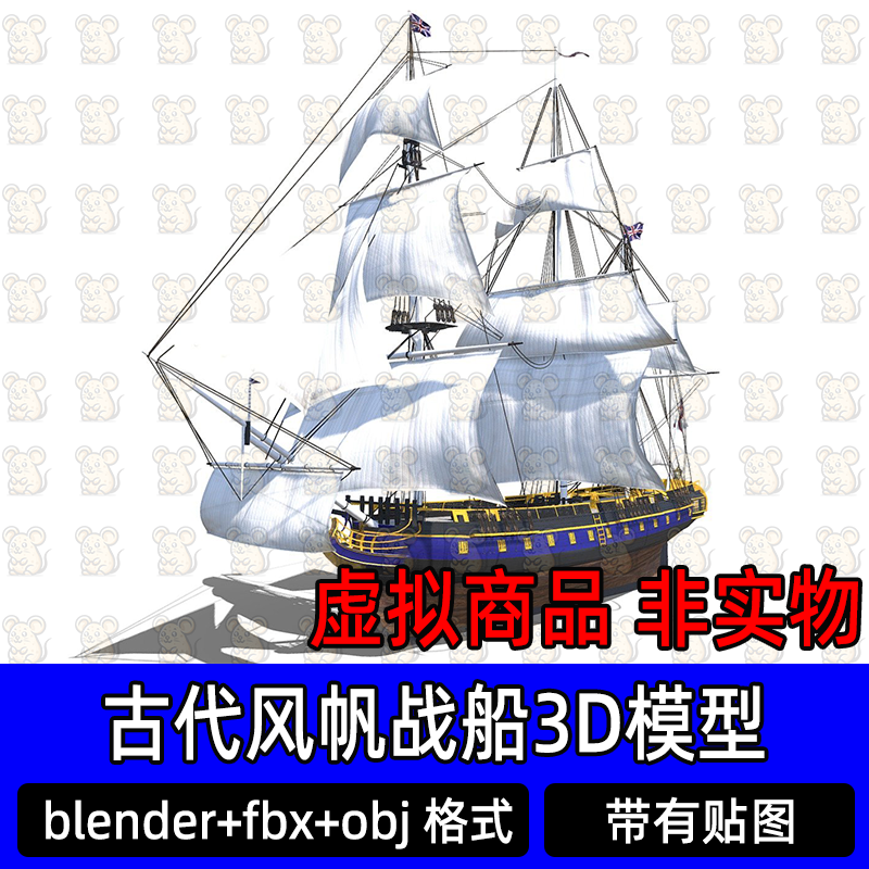 3dmax古代风帆战船商船中世纪风帆战舰海盗船3d模型maya blender