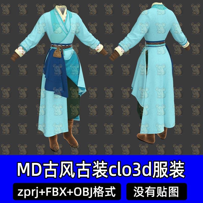 MD古代古风汉服古装武侠平民女子古装obj打板工程文件3D模型CLO3D,商务/设计服务,设计素材/源文件,淘宝优惠券,粉丝福利购,淘宝优惠卷