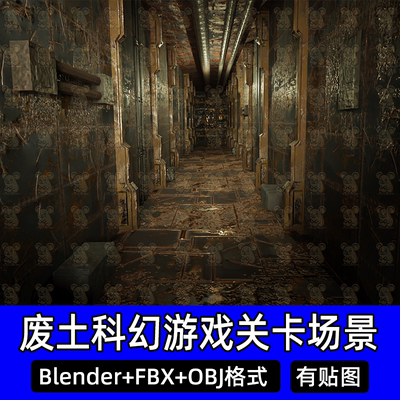 3Dmax Blender废土科幻游戏走廊关卡后末日场景FBX建模obj c4d