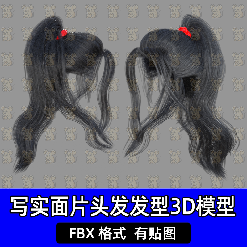 Blender Maya国风武侠马尾辫c4d仙侠少女发型面片头发3D模型fbx