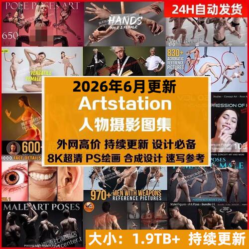 A站Artstation绘画速写人体参考图合集摄影图片素材素描照片图库