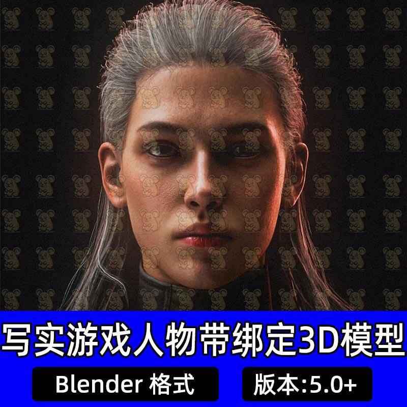 Blender战士特工人物角色带骨骼绑定战术护甲紧身套装3D模型素材