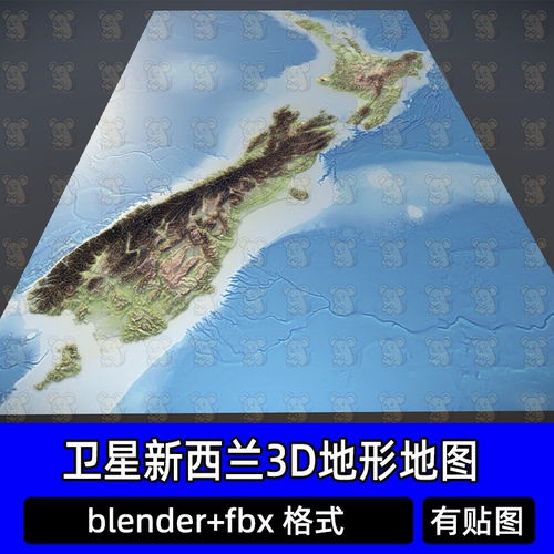 blender新西兰地形地图3D景观地形地图卫星图模型地形地貌fbx c4d