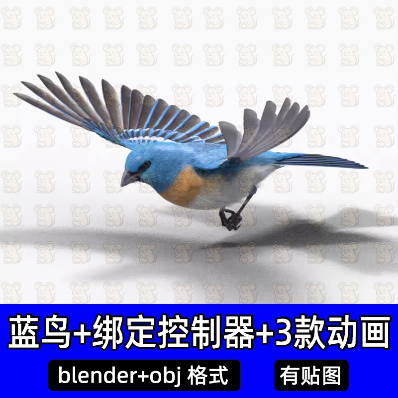 Blender影视级青金石鹀鸟蓝鸟鸟类毛发带骨骼绑定控制器动画obj