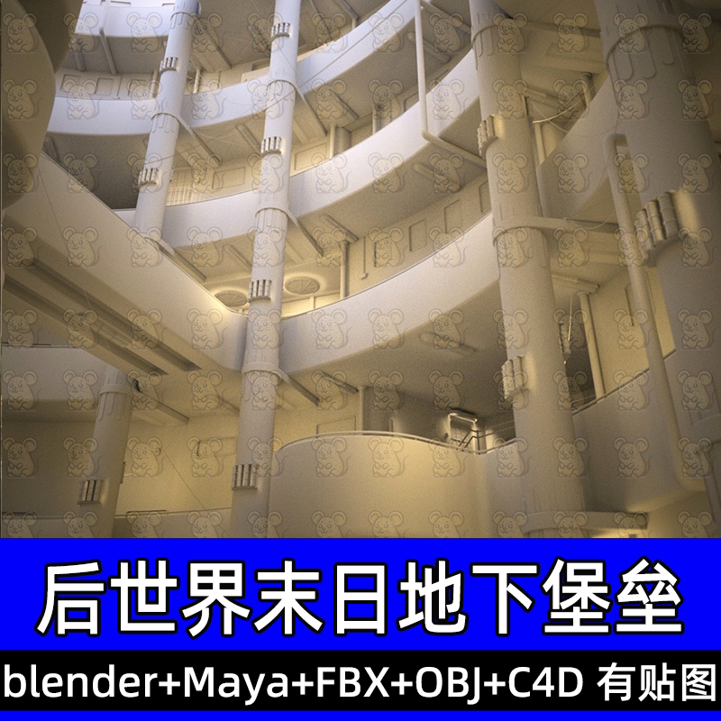 maya blender场景后世界末日地下堡垒反乌托邦建筑3D建模fbx/c4d