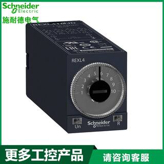 网红。施耐德 REXL4TMP7 继电器通电延时AC230V 时间0.1S-100H 4