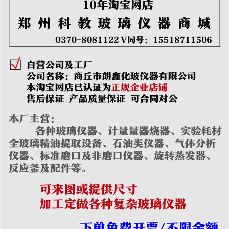 网红玻璃消煮管25m50ml100ml 蛋白质消化管 定氮管 发酵管耐高温4