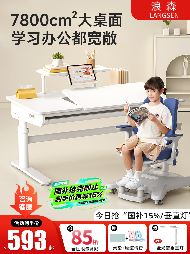 儿童学习桌椅家用儿童书桌学生写字桌可升降实木桌椅套装大白桌