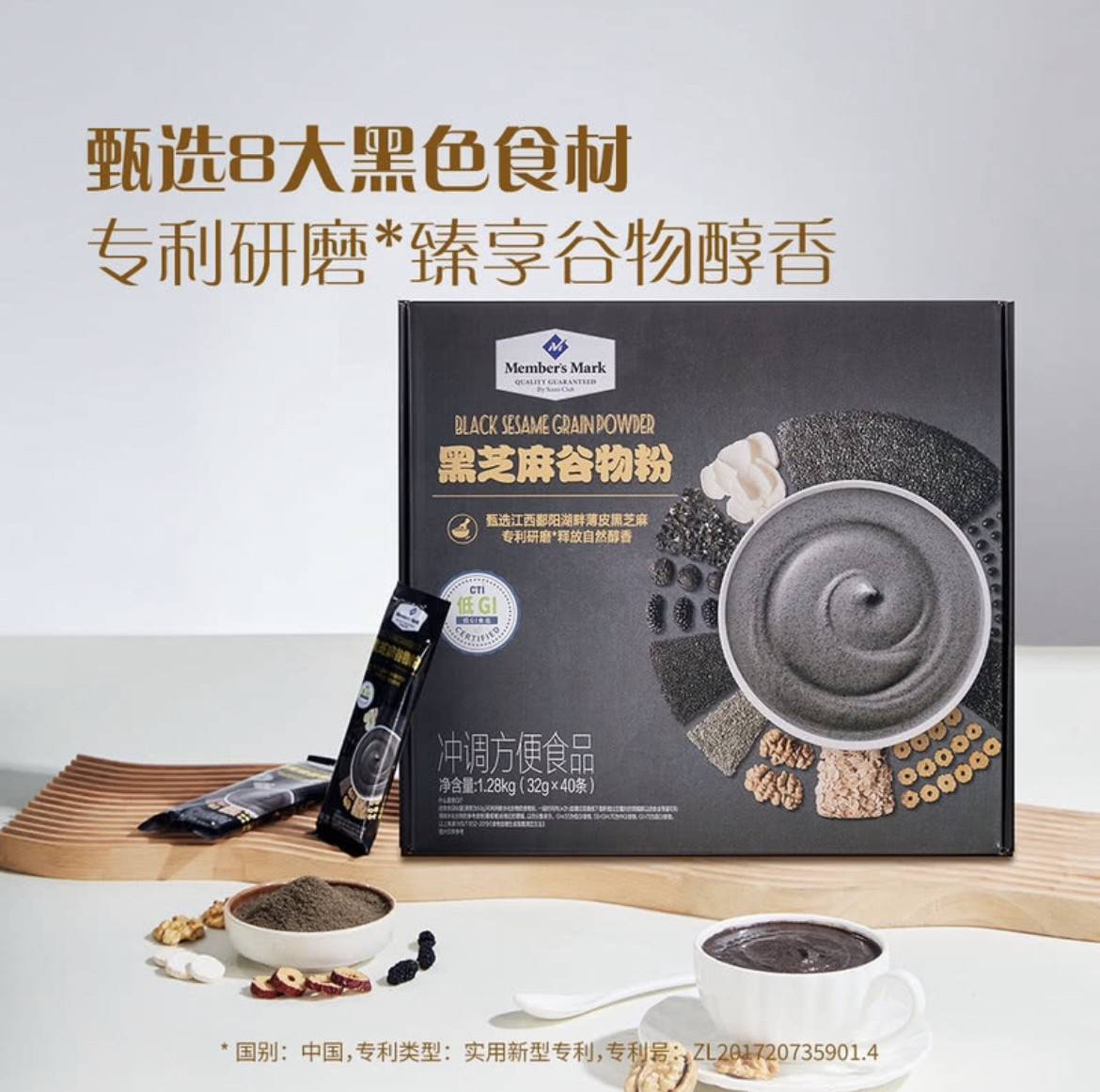 山姆代购黑芝麻糊谷物粉膳食纤维五谷杂粮营养早餐冲泡即食代餐