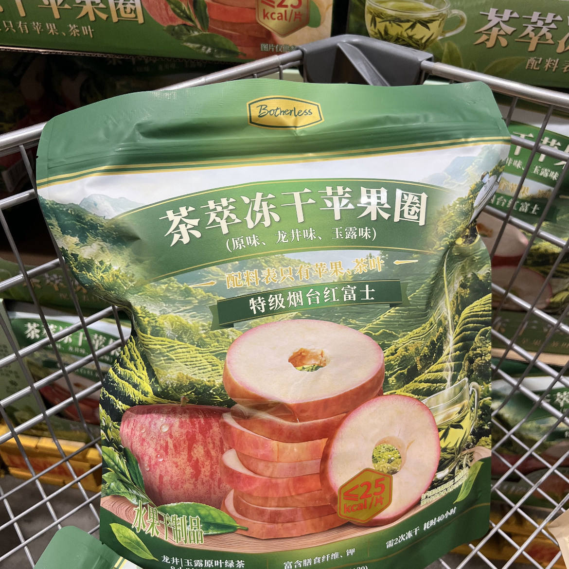 山姆代购新品茶萃冻干苹果圈原味龙井玉露口味配料干净健康零食