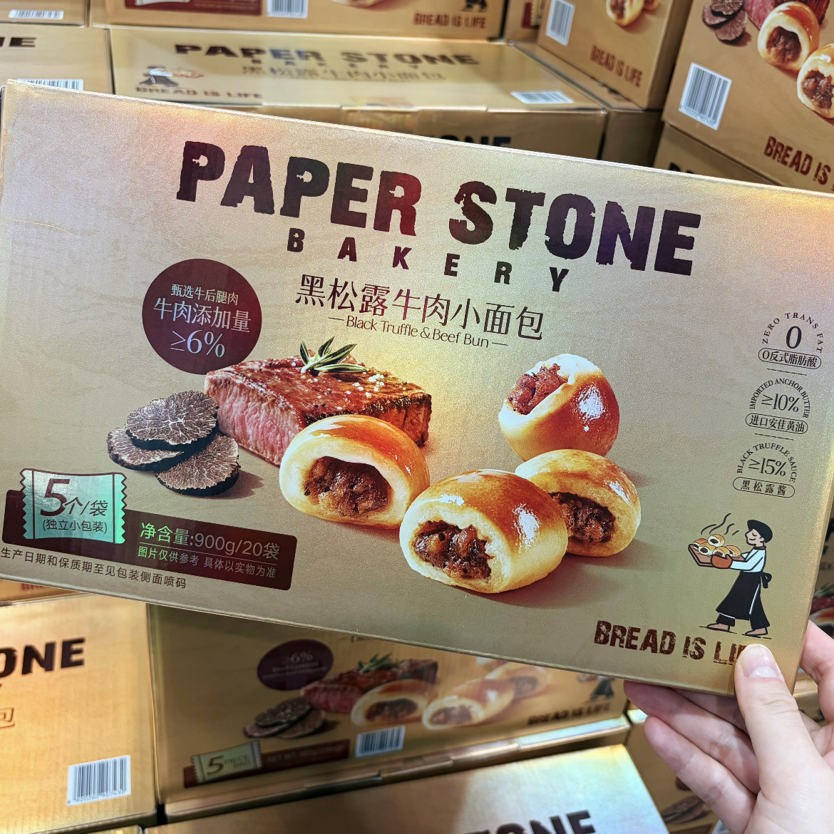 山姆代购黑松露牛肉小面包早餐面包糕点心下午茶点心分装尝鲜