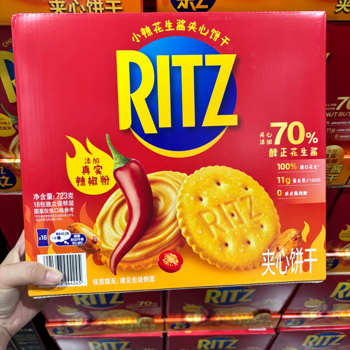 山姆代购Ritz小辣花生酱夹心饼干香醇小辣休闲咸甜零食分装尝鲜图片