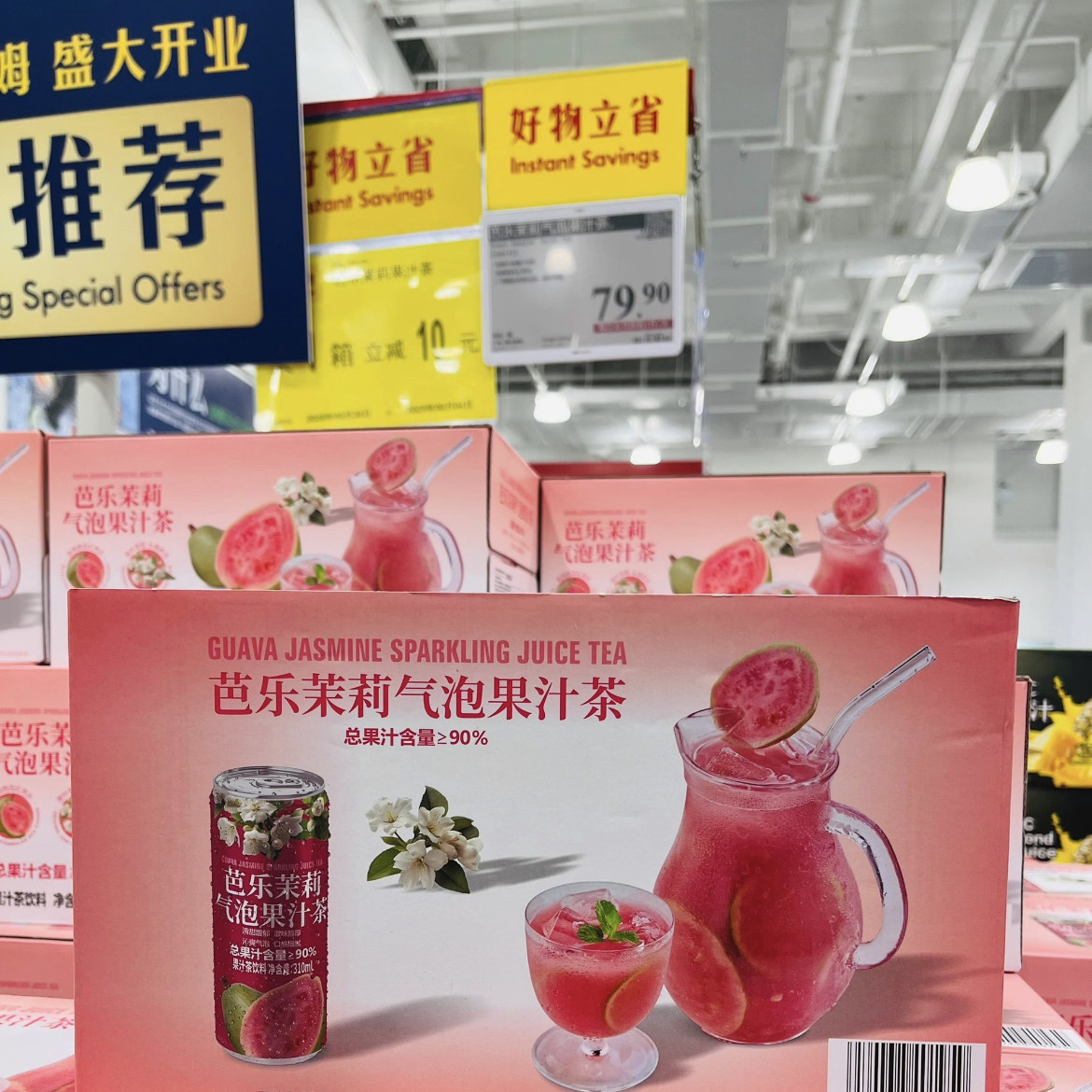 山姆代购芭乐茉莉气泡果汁茶