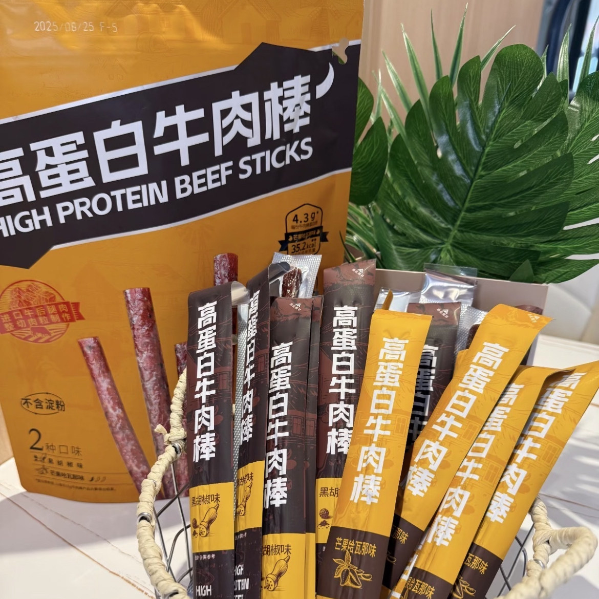 山姆代购高蛋白牛肉棒芒果哈瓦那黑胡椒两种口味尝鲜健康解馋零食