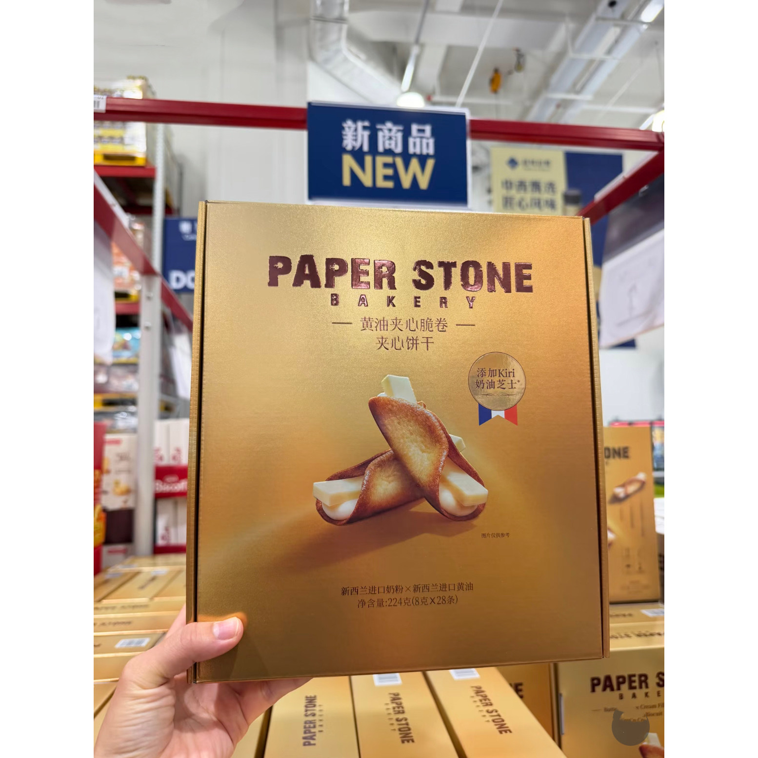 山姆代购进口黄油夹心脆卷夹心饼干下午茶糕点零食分装尝鲜