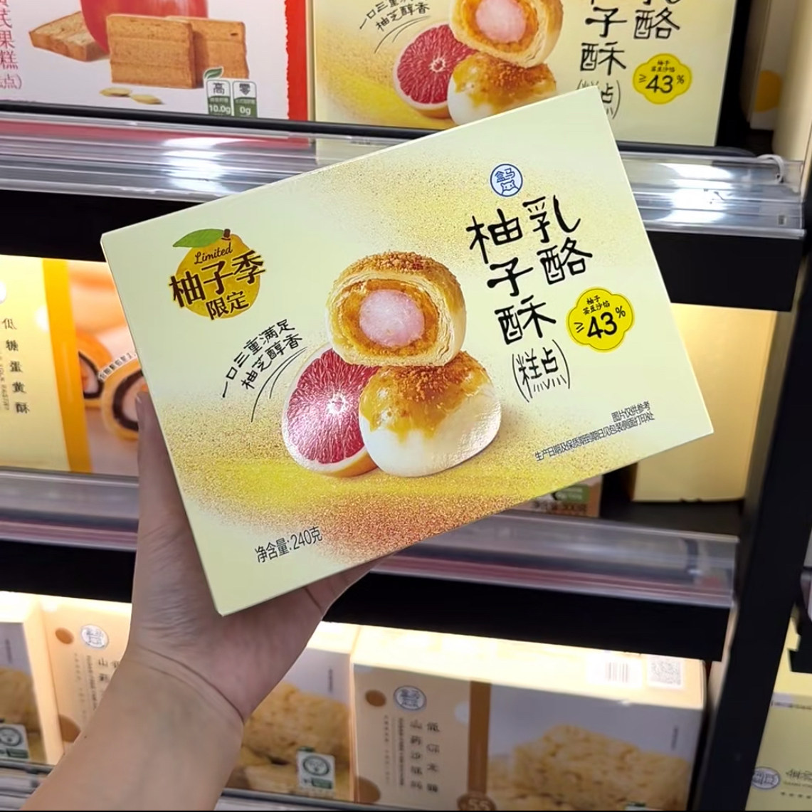 【盒马代购】新品乳酪柚子酥柚子清香奶香浓郁早餐下午茶糕点分装