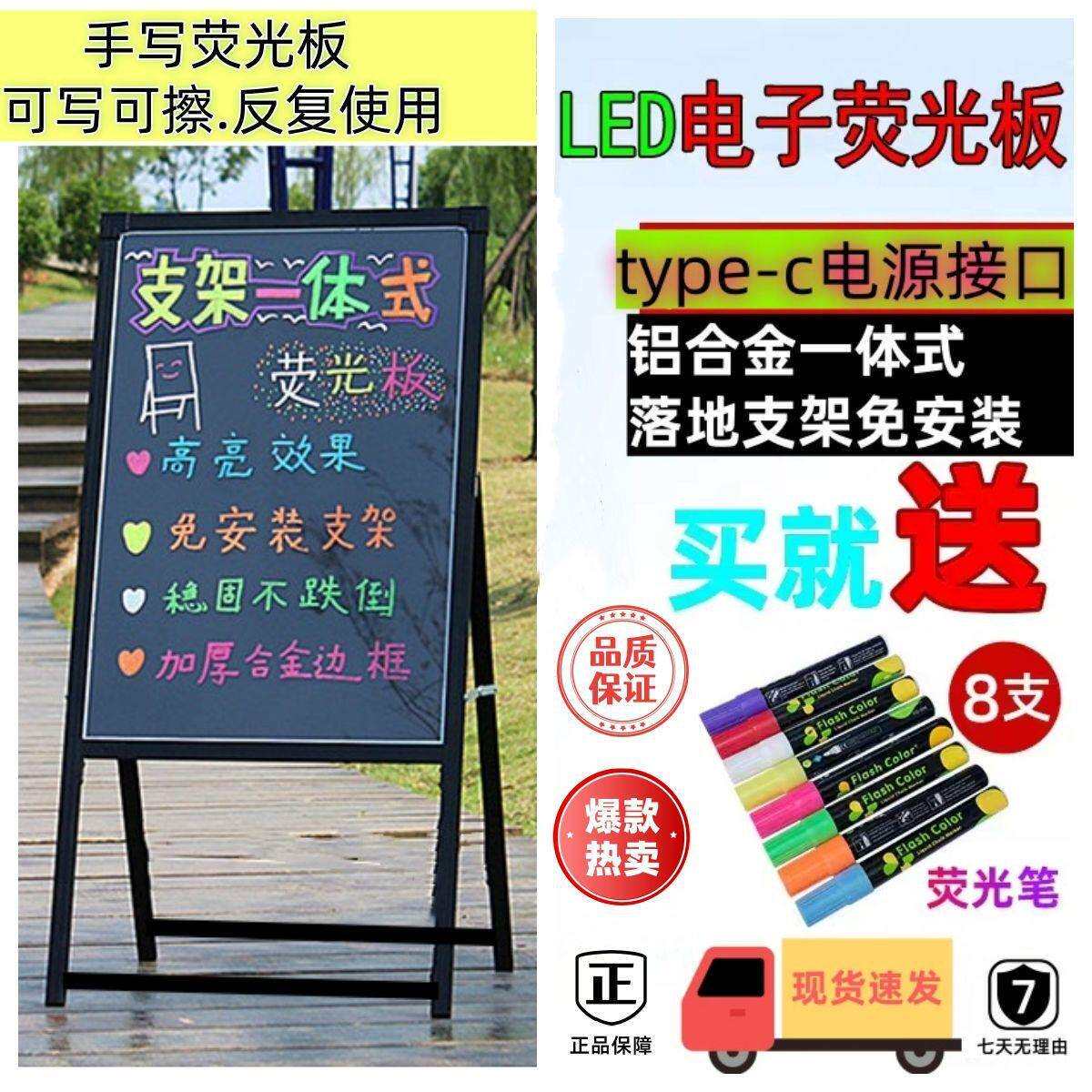 荧光板广告牌支架式黑板展示牌立式落地式荧光笔可擦写地摊广告牌图片