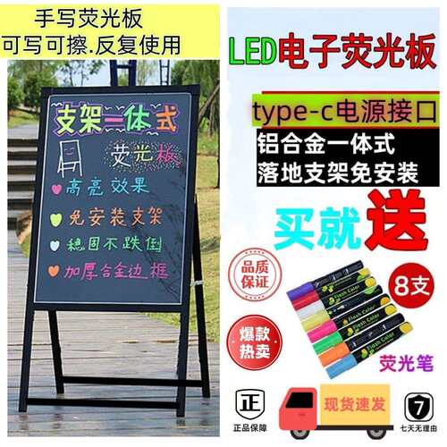 荧光板广告牌支架式黑板展示牌立式落地式荧光笔可擦写地摊广告牌