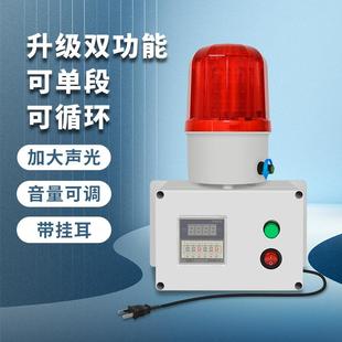 工业机器设备时间循环声光报警器 计时报警器 定时报警器